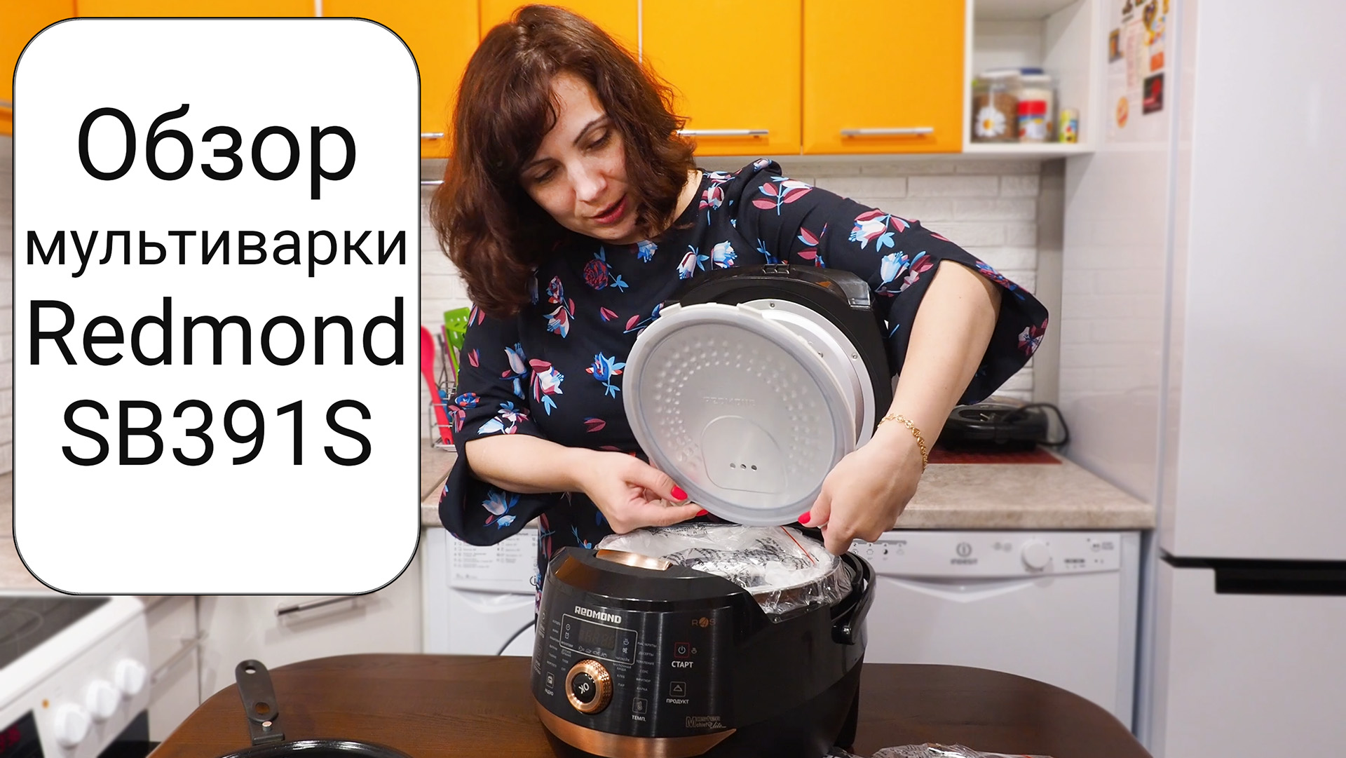 Мультиварка Redmond SkyKitchen CB391S обзор - Рецепты в мультиварке Марины  Петрушенко