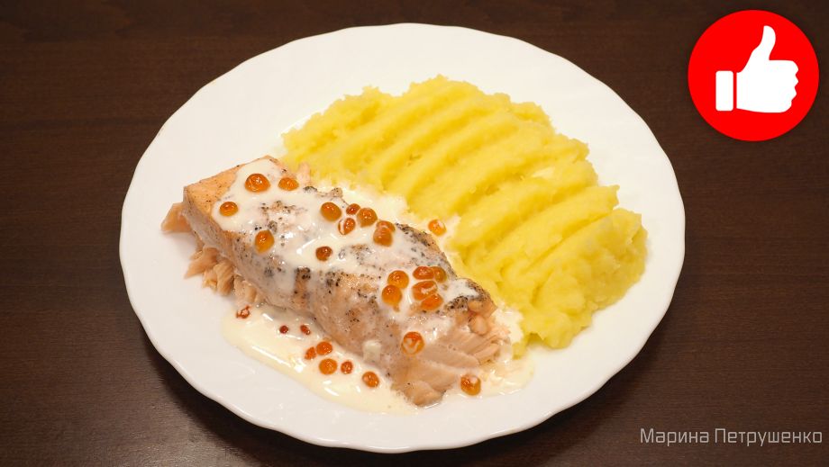 Белая рыба в сливочном соусе