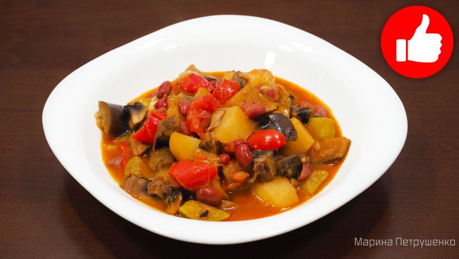 Рецепт: Постное овощное рагу - с фасолью и грибами