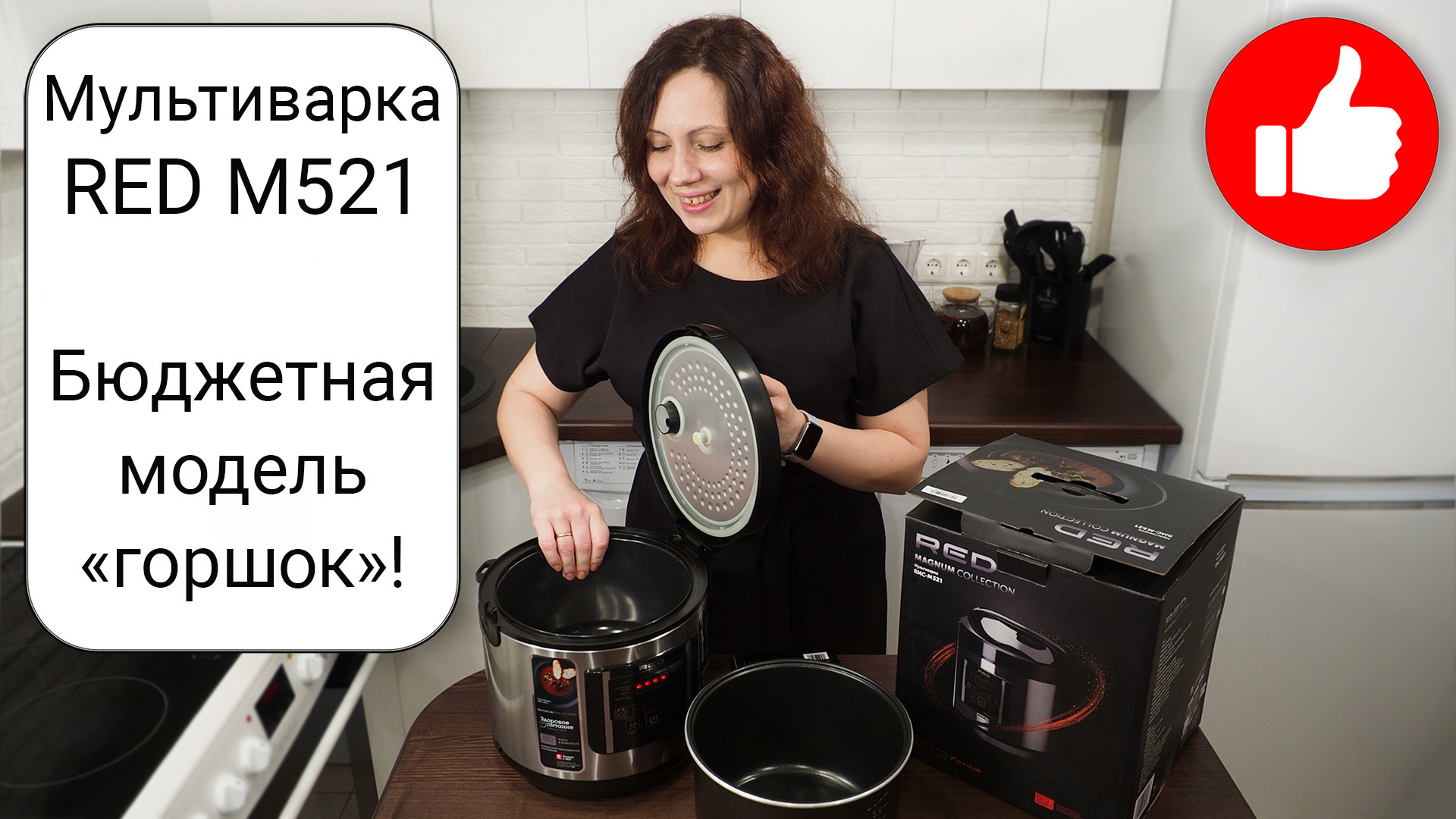 Лучшая бюджетная мультиварка RED RMC-M521 обзор и отзыв