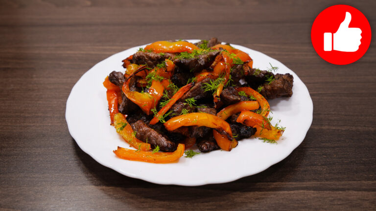 Вкусная говядина с перцем в аэрогриле