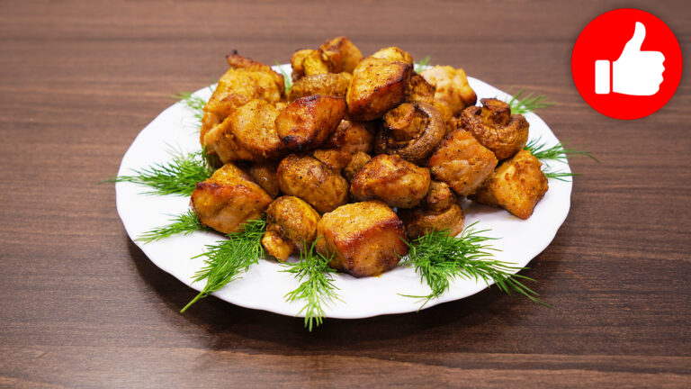 Вкусная свинина с шампиньонами в аэрогриле